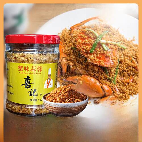 香港西吉避风塘炒饭调味蟹香蒜装120g调味调味炒蟹伴