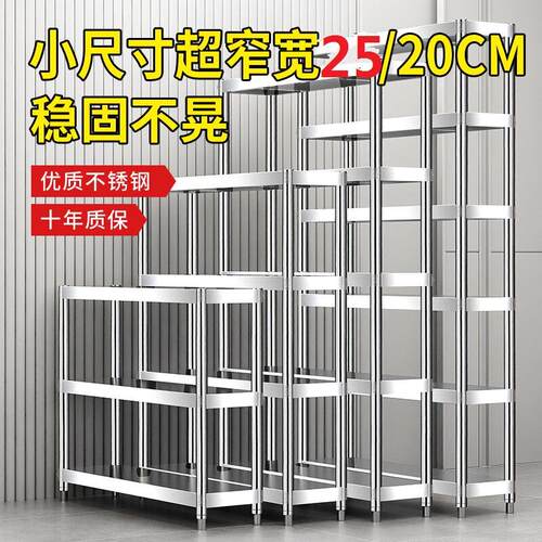 厨房架子置物架宽30cm冰箱缝隙不锈钢20x45 25x50 30x70高60cm80/
