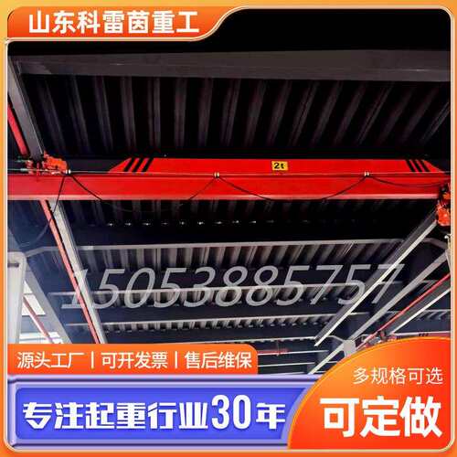 单梁桥式起重机厂家工厂车间搬运5吨10吨单梁桥式起重机