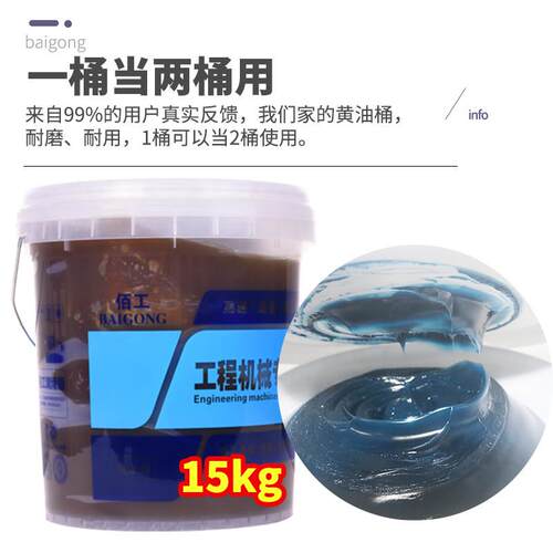 黄油润滑脂挖掘机械耐磨高温货车轴承润滑油大桶装锂基脂工业用油