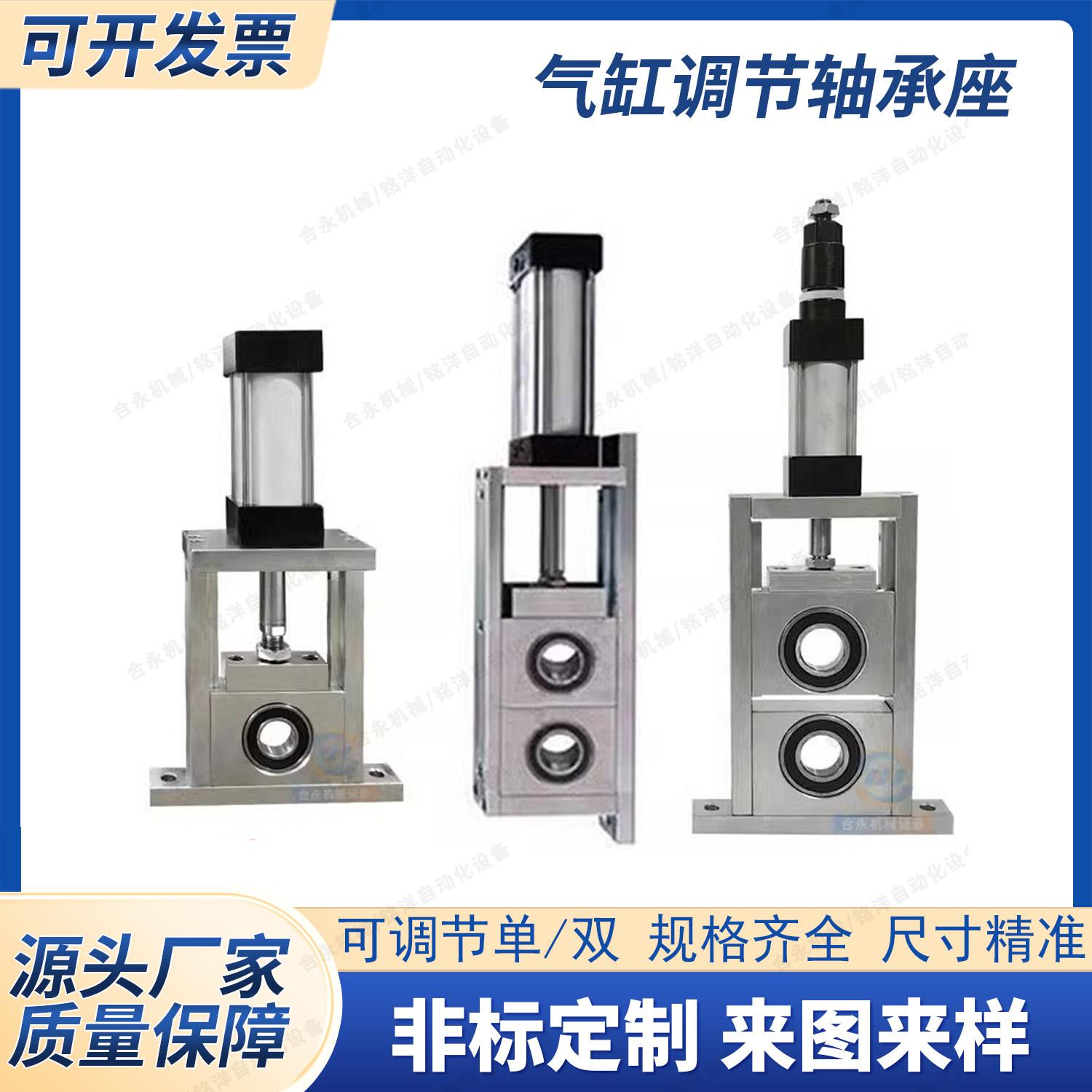 气缸轴承座方块滑块可调节滑动固定立卧式单双滚轴升降动支架设备