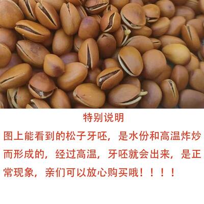 云南手剥开口松子新货非大颗粒散装500g多规格坚果零食年货厂