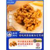 三关六码 头特产红糖麻花传统中式 手工糕点特产办公室零食休闲小吃