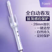 Faers全新加长28MM全自动卷发棒家用大卷大波浪卷发器懒人负离子