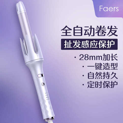 Faers全新加长28MM全自动卷发棒家用大卷大波浪卷发器懒人负离子