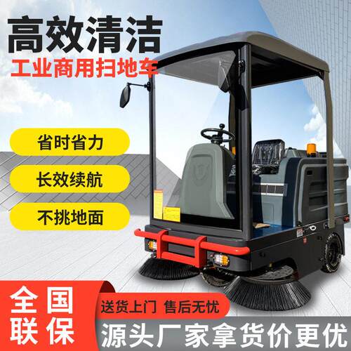 电动扫地车驾驶式清扫车工厂车间道路物业学校园区全能扫地机