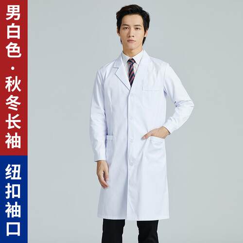 正品男医生服小褂长袖短加款小褂大牙科口腔护士理医冬厚白师褂工