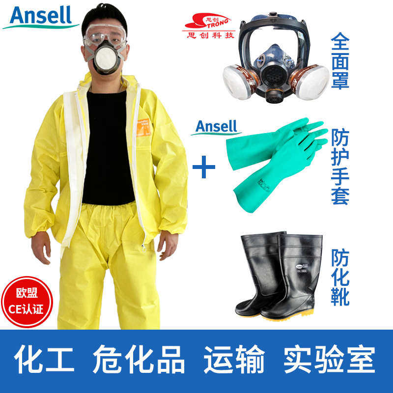 微护佳3000分体式防护服轻型耐酸碱防硫酸实验室防酸工作服防化服