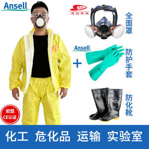 微护佳3000分体式防护服轻型耐酸碱防硫酸实验室防酸工作服防化服