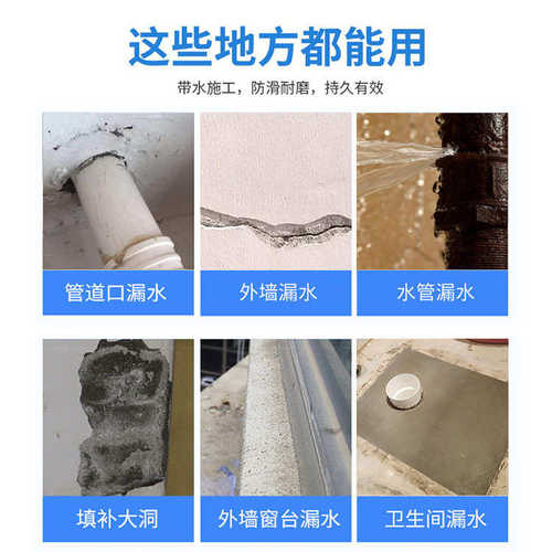 厂家直销快速堵漏王20公斤带水堵漏卫生间水不漏外墙管道快干水泥