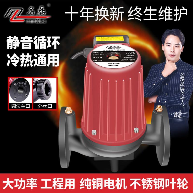 名磊大功率暖气循环帮浦集中供暖锅炉热水管道压水泵家用地暖屏蔽