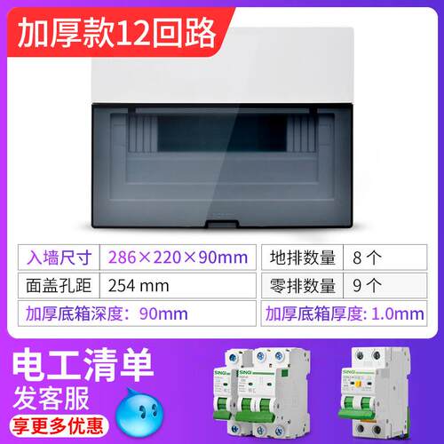 正品信基伟业强电箱家用简明洁空气开 关盒电控箱PZ30装暗装配电