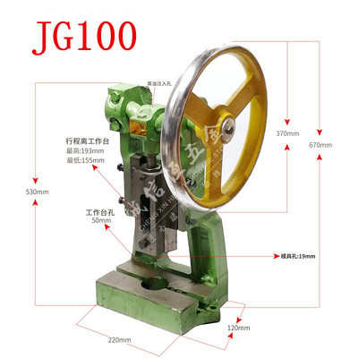 重型台式圆盘冲床曲轴啤机手动冲压机微型冲床手摇冲床福建JG100