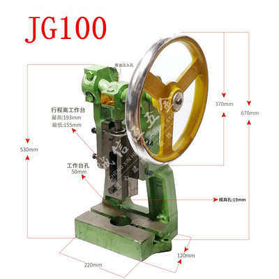 机手冲床啤jg100重型圆盘微型冲床手摇曲轴冲压机冲床福建台式动