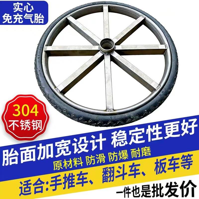 304不锈钢斗车实心轮胎工地手推车全套农用重型高弹性充气实心轮