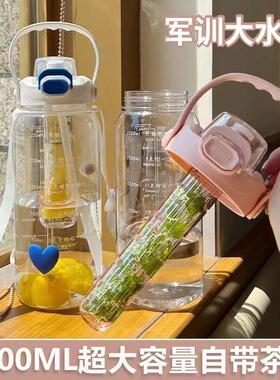 【官方正品】2000ml水杯带茶隔滤网大容量耐高温吸管吨吨桶夏季运