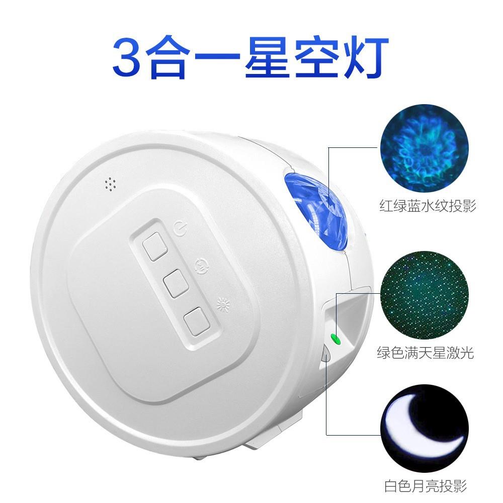 海LED星空683投灯影蓝牙音小夜灯