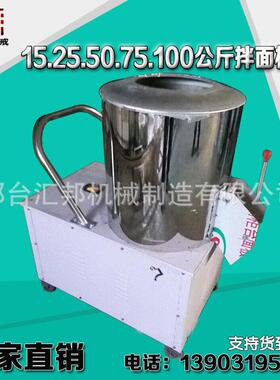 热销推车25型拌面机 式式小型拌面机 商面条25型机用配套卧式拌立