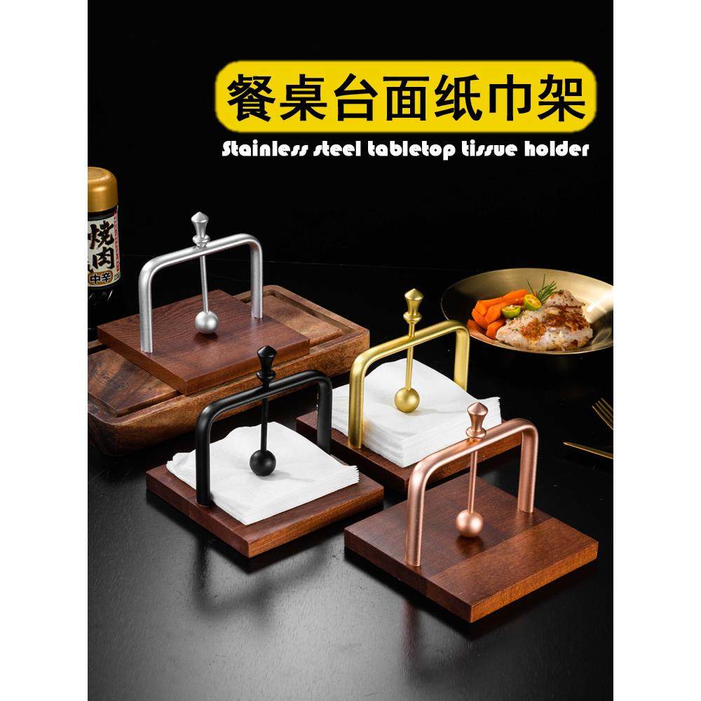 餐巾纸巾架 复古风纸巾夹餐厅酒店台面摆件纸巾座压纸餐饮店商用,收纳整理,纸巾架,淘宝优惠券,粉丝福利购,淘宝优惠卷