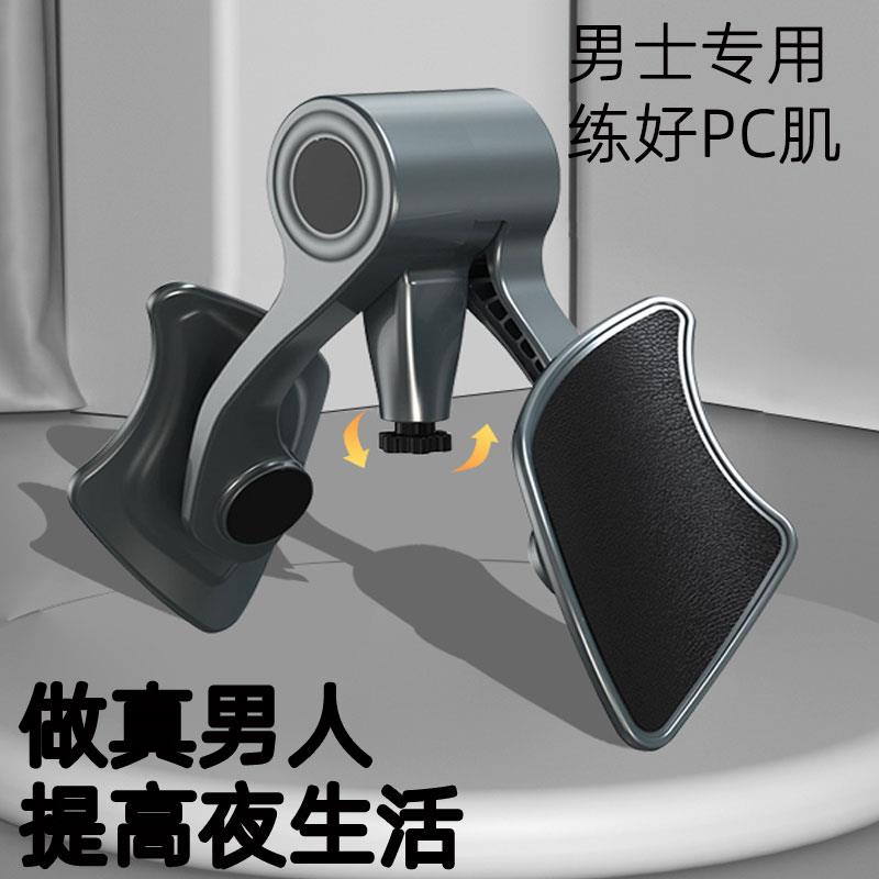 高档艾客男运动凯格尔训练器锻盆肛底肌夹腿提炼p士c肌多功能腿部