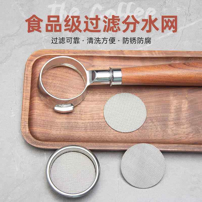 意式咖啡机冲煮头萃取二次分水网 手柄粉碗隔水网 咖啡烧结过滤片
