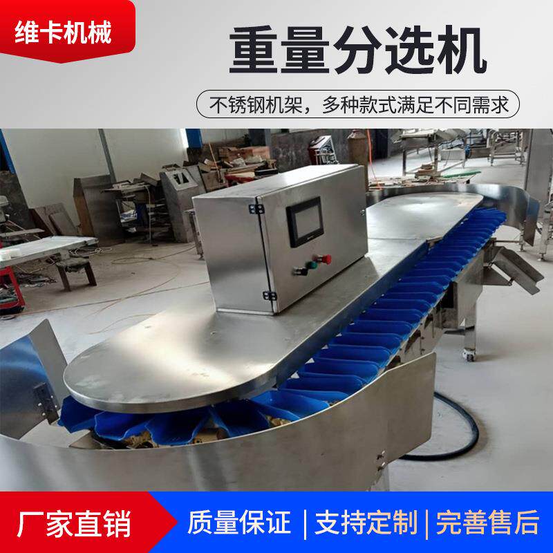 维卡海蛎子海参重量分选设备翻盘式分选机直供乳山生蚝重量分选机