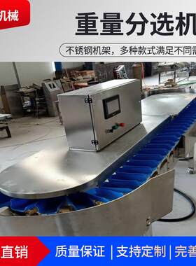 维卡翻盘式重量分选机小龙虾检重分选设备厂家供应土豆重量分选机