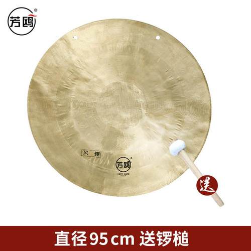 正品芳鸥锣鼓乐器铜风锣神罗秦腔民族击器打戏曲戏剧团乐送锣锣锤