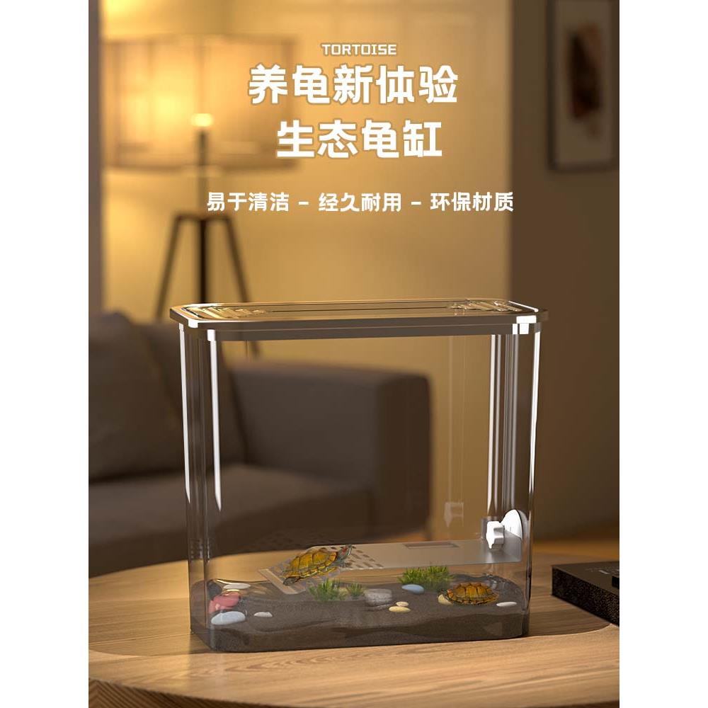 【天猫正品】乌龟饲养缸适合家养的乌龟缸带爬台巴西龟草龟专用缸