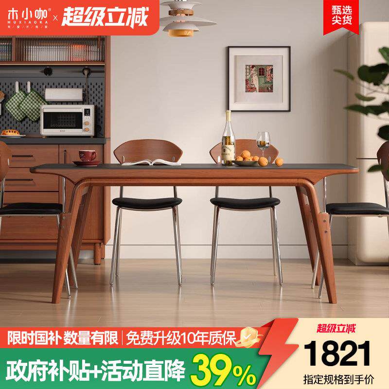 木小咖实木岩板餐桌简约覆古家用长方形实木腿黑色白色餐桌椅组合