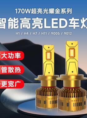 led车灯170W大功率双铜管汽车改装大灯H4远近光一体灯泡