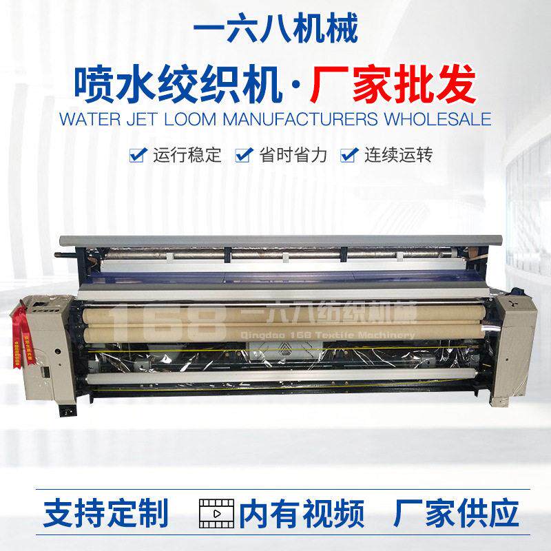 喷水绞织机现货遮阳布绞织机绣花布编织袋绞织机集装袋纺织机械