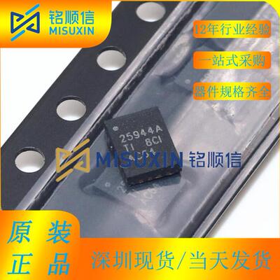 TPS25944ARVCRTPS25944A封装QFN20热交换电压控制器深圳现货