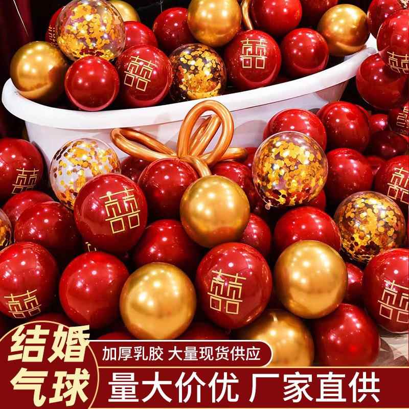 结婚气球婚房布置套装婚礼场景布置网红婚房气球套装婚庆场景用品
