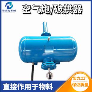 KQP-300L石灰料仓空气炮生物质料清堵器矿粉砂浆破拱器源头工厂
