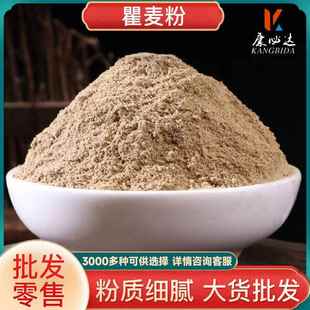 瞿麦粉新品 各种粉量大价优农副产品现磨粉 山瞿麦粉