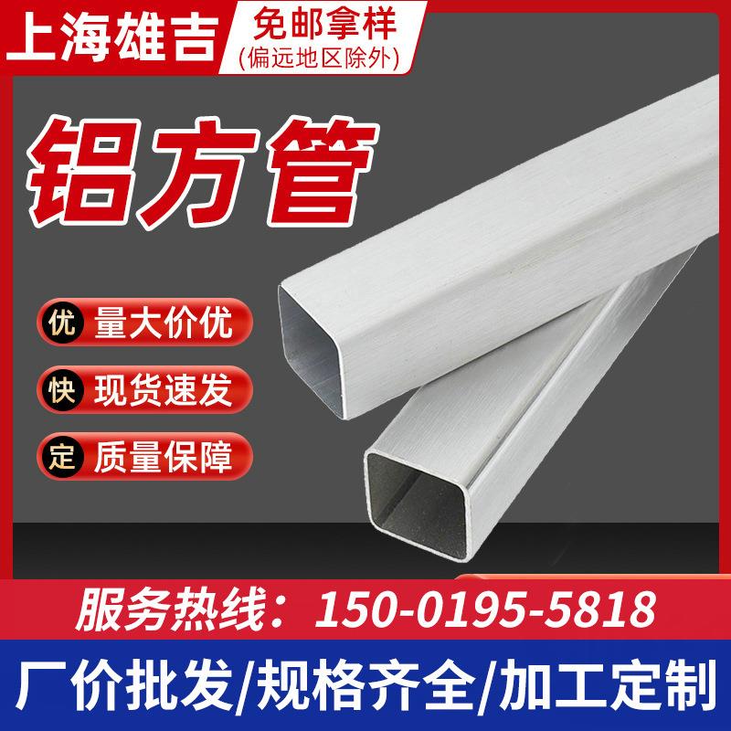 铝方管6061T6铝方矩形方管6061合金铝方通方形铝管切割厚壁铝方管
