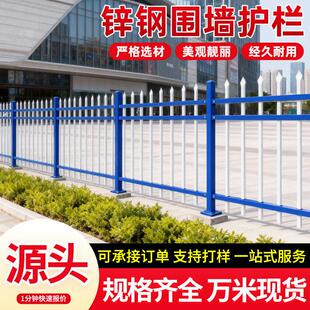 锌钢围墙护栏庭院花园防护栏铁艺户外隔离栅栏园区围栏工厂铁围栏