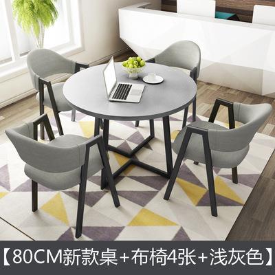 谈椅组合接待店铺桌会客休闲桌小椅户型办925公室洽小圆桌餐桌