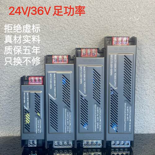 led线型灯带220v转24v36v低压开关电源恒压足功率灯箱室内变压器