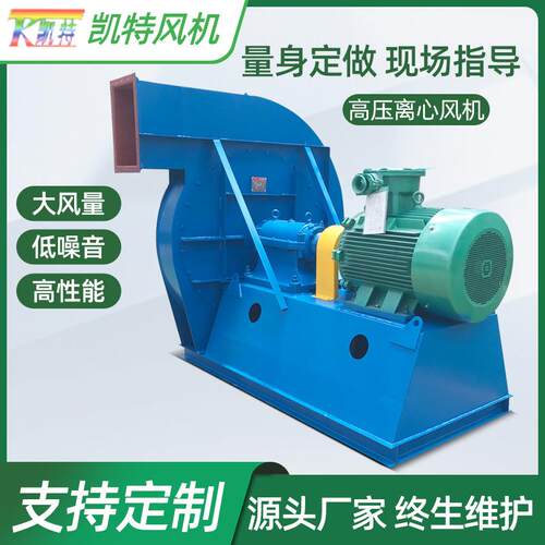 高压离心风机工厂现货 9-19、9-26型高压离心风机排风工业抽风机
