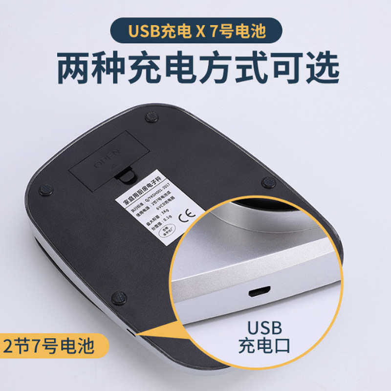 家用电子厨房秤高精度珠宝称不锈钢托盘多功能充电烘焙电子秤批发