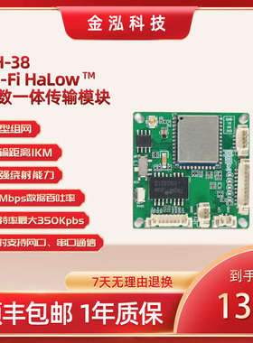 WiFi HaLow图数一体远距离传输802.11AH无线网桥无人机机器人图传