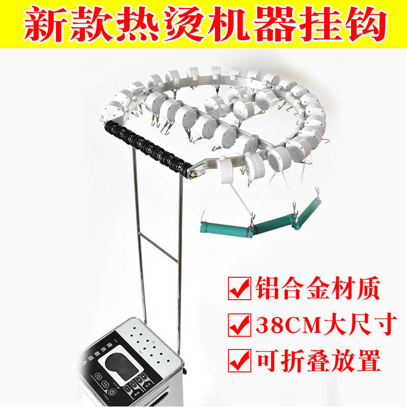 新款铝合金烫发机支架热烫机器拉线盒挂钩数码烫发机器吊臂吊架