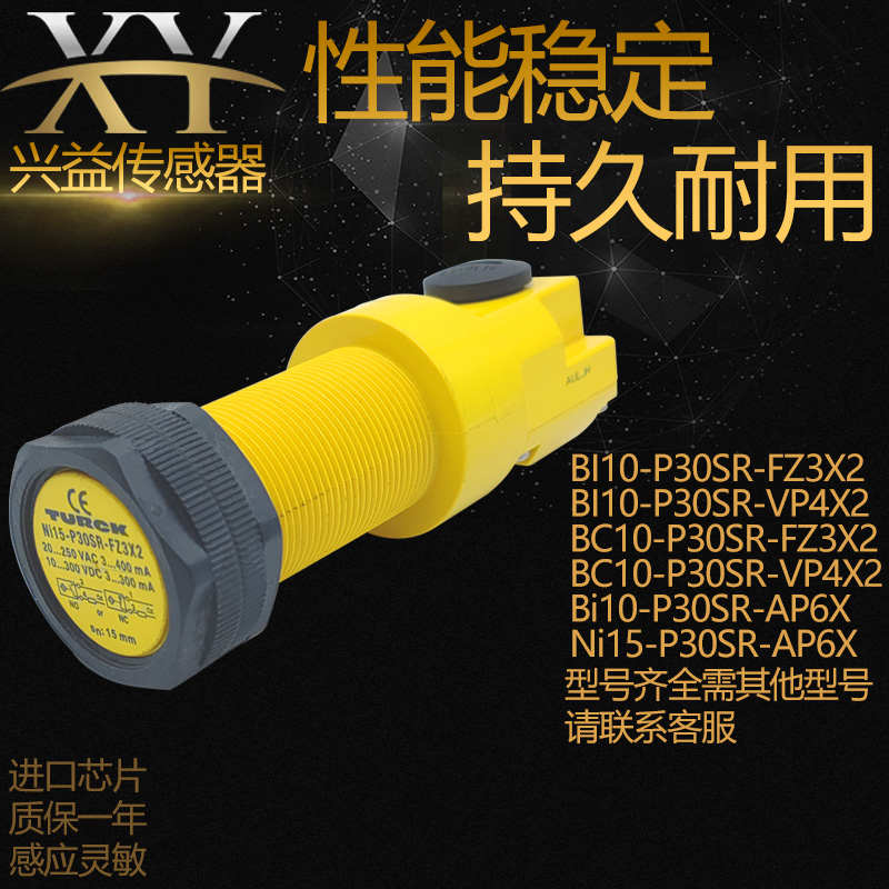 图尔克接近开关 BI10-P30SR-FZ3X2 P30SR-VP4X2 BC10 AP6X Ni15