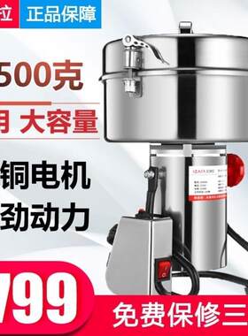 艾泽拉超细家用小型粉碎机磨粉机商用高速电动三七打粉机小钢磨研