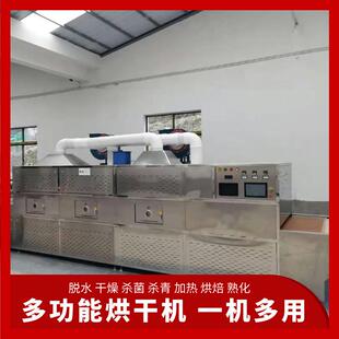 微波电烤虾熟机海产品化烘机ITU 对活虾杀虾菌干燥微波干设备