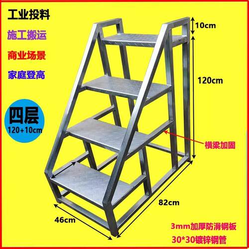 工业梯登高梯BYE梯子仓储搬扶手梯家用铁楼梯台阶脚踏上凳料踏运