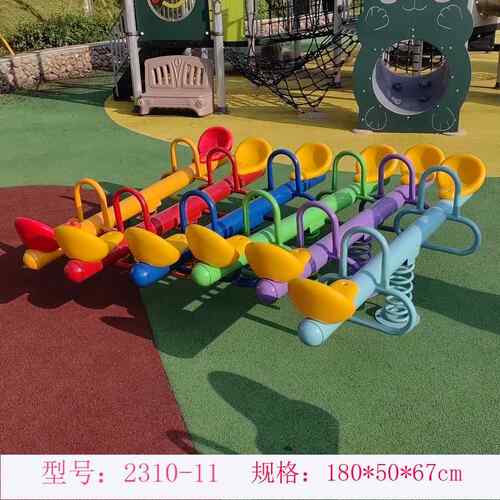 幼儿园ETU小区儿公童园户外摇马外游乐设施双人跷跷板摇室摇乐翘