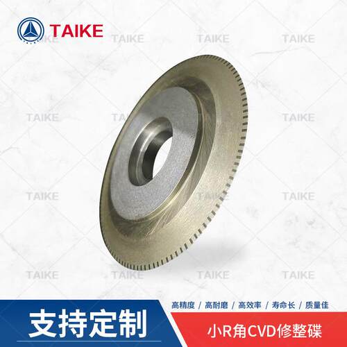 小R角cvd修整碟数控加工用金刚石修整碟CNC行业用金刚石修整碟